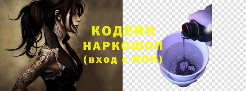 Кодеиновый сироп Lean Purple Drank  Карачев 