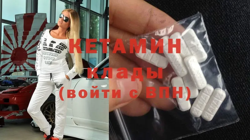 как найти   Карачев  Кетамин ketamine 